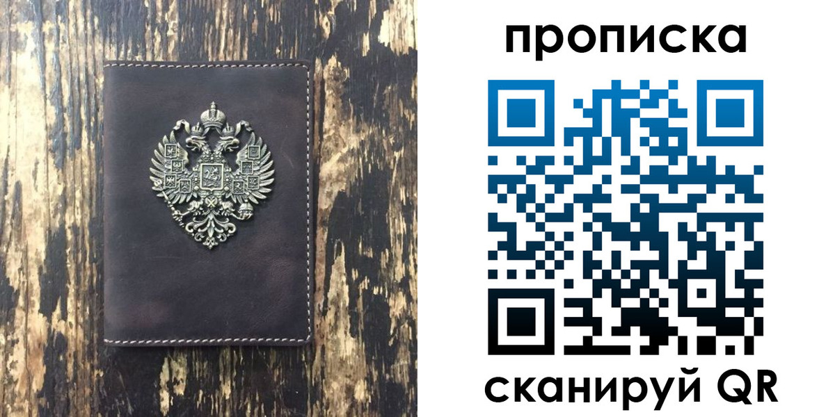 прописка законно в Кимовске