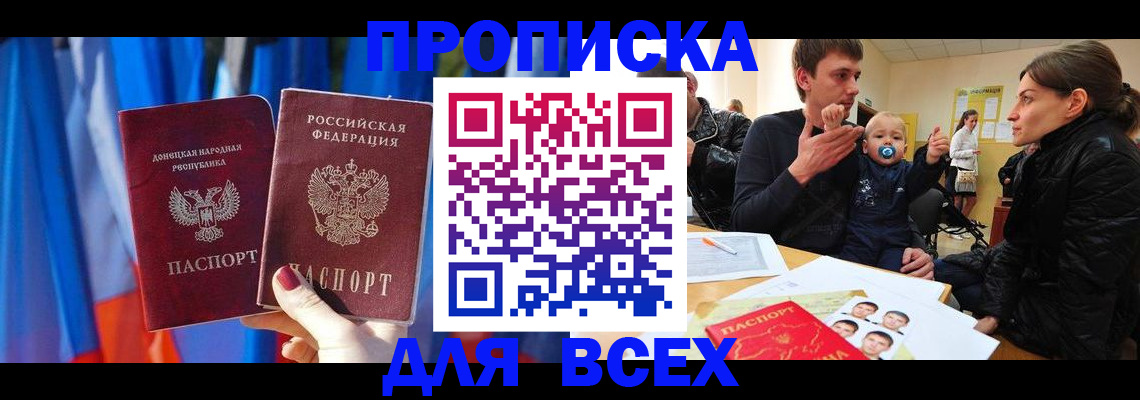 временная регистрация в квартире в Кимовске