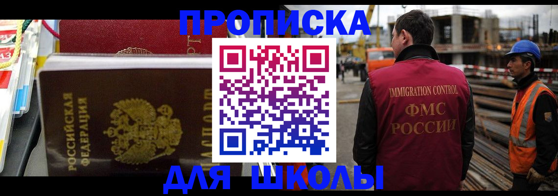 временная регистрация недорого в Кимовске