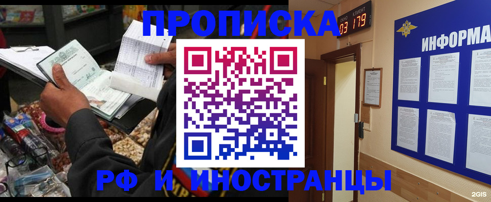 прописка штамп в Кимовске