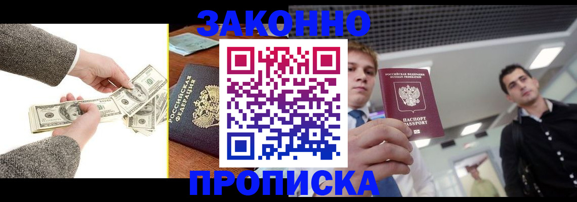 прописка иностранных граждан в Кимовске