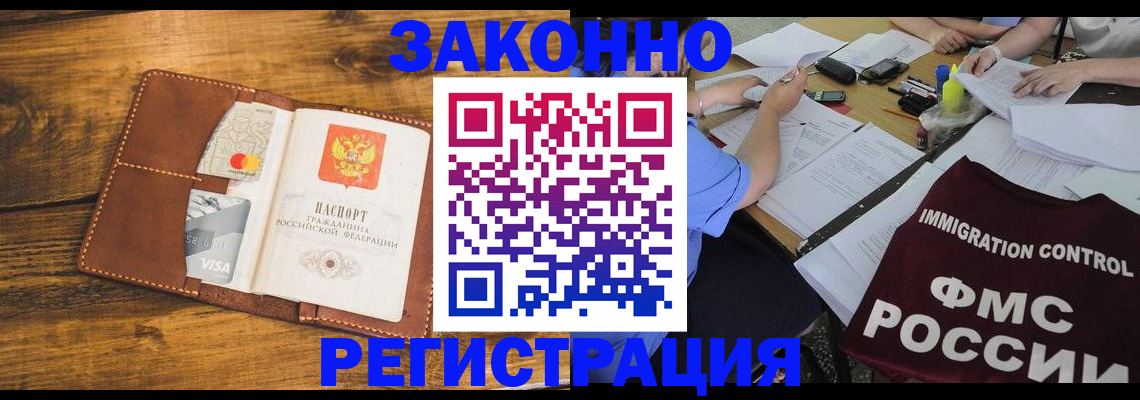 прописка для школы в Кимовске