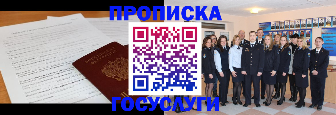 купить прописку в Кимовске