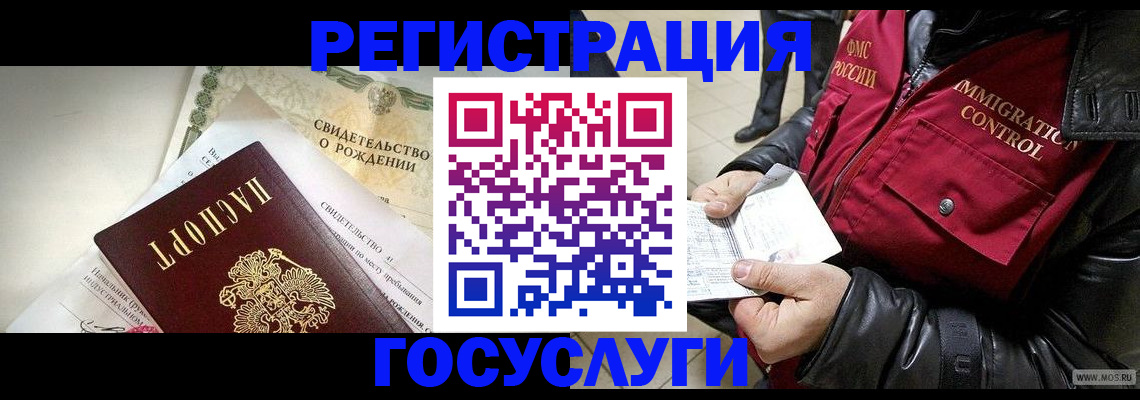 временная регистрация недорого в Кимовске